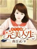 重生八零完美娇