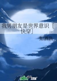 我男朋友是个s