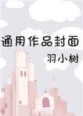 暗恋的人相亲后 免费阅读