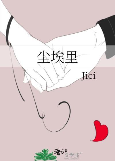 尘埃里的烟火歌词