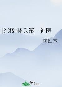 太子宠婢她跑了免费