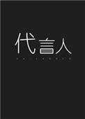 亡灵出自哪里