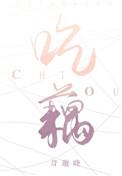 吃藕的季节是几月份