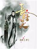 长生香是什么意思和征兆
