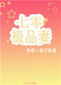 穿成七零极品妻重生吧
