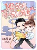 他的小软糖txt百度