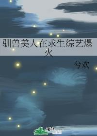 驯兽电影