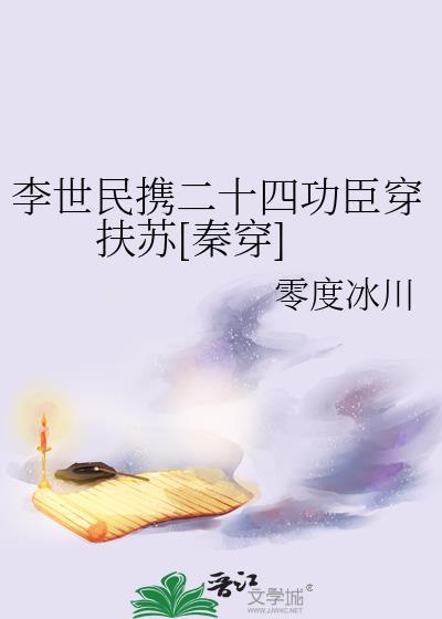 李世民的24功臣图分别是哪24位