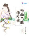 重生八零极品亲戚都爱我穿越 | 作者借我裤衩