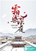霜染是什么意思