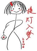 提灯入梦在线阅读