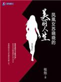 苏晓的性别
