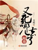 师尊又死哪儿去了好看吗