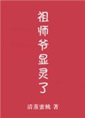 祖师爷神像图