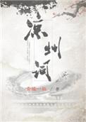 凉州词拼音