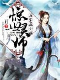 惊世废材七小姐在哪里免费阅读