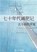 放一下七十年代