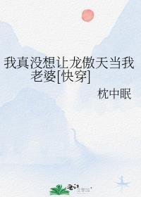 我真没想要当反派作者早醒