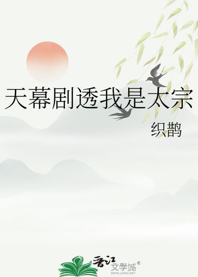 天幕剧透我是太宗段辛