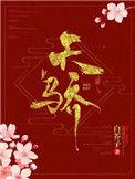 天骄航空七周年特惠上线