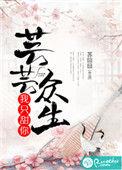 芸芸众生我只甜你下一句