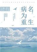 重生后我成为了心机美人txt 百度