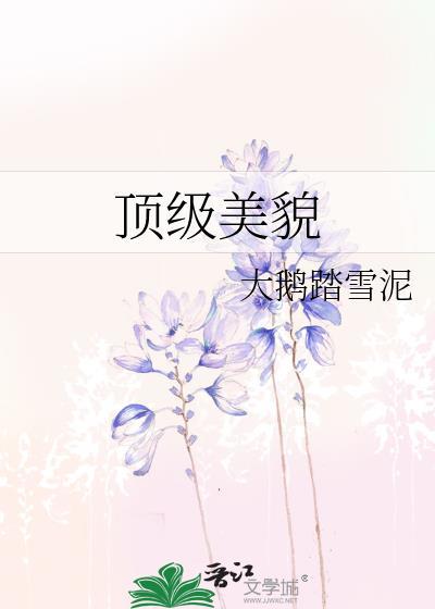 顶级美貌的上升星座女