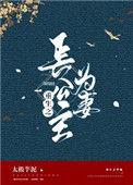 重生之长公主为妻 百度