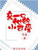 亲一口他的小可爱表情包