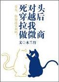 穿越后死对头he了