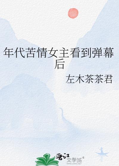 年代苦情大戏