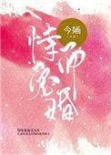 恃宠而婚无弹窗阅读