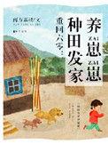 重回六零种田发家养崽崽八零