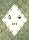 分居两地狗不理