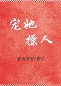 宠她撩她