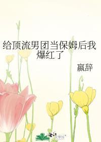 顶流给我续命来了