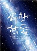 偏执独宠她免费阅读笔趣阁