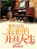 重生七零农媳的开挂人生作者杨小愚