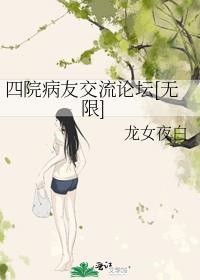 四院是干嘛的