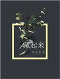 怎么让微信好友隐藏起来