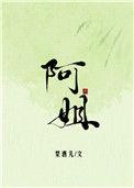 阿姐鼓2攻略