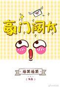 你看我像豪门阔太吗 福英福英