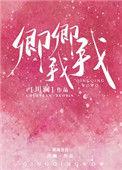 卿卿我我是什么歌曲