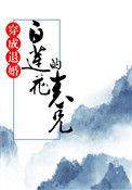 穿成退婚男主