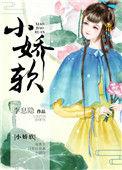 小娇软H文