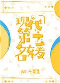 穿成豪门大小姐 紫