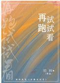 再跑试试看无弹窗