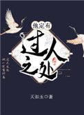 他定有过人之处贴吧