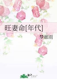 男人有没有旺妻命
