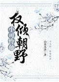小可怜他变